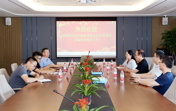 熱烈慶祝合肥信息技術職業學院黨委書記、院長王世杰蒞臨我司指導工作