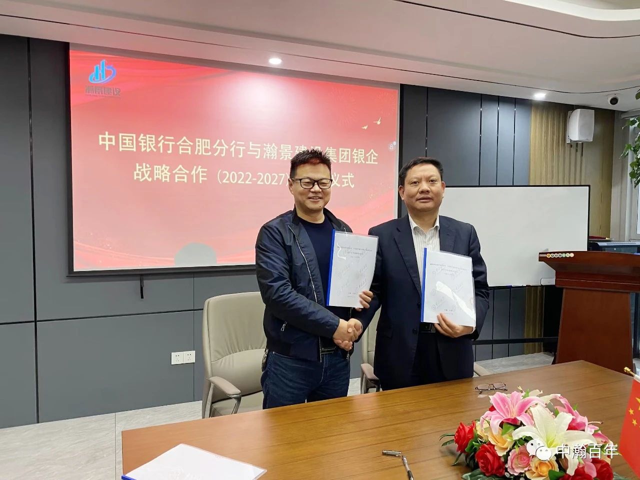 瀚景建設集團與中國銀行簽署五年戰略合作協議